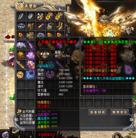 <a href=http://www.hxdgcl.com/ target=_blank class=infotextkey>传奇私发网</a>如何区分装备的类型及作用?